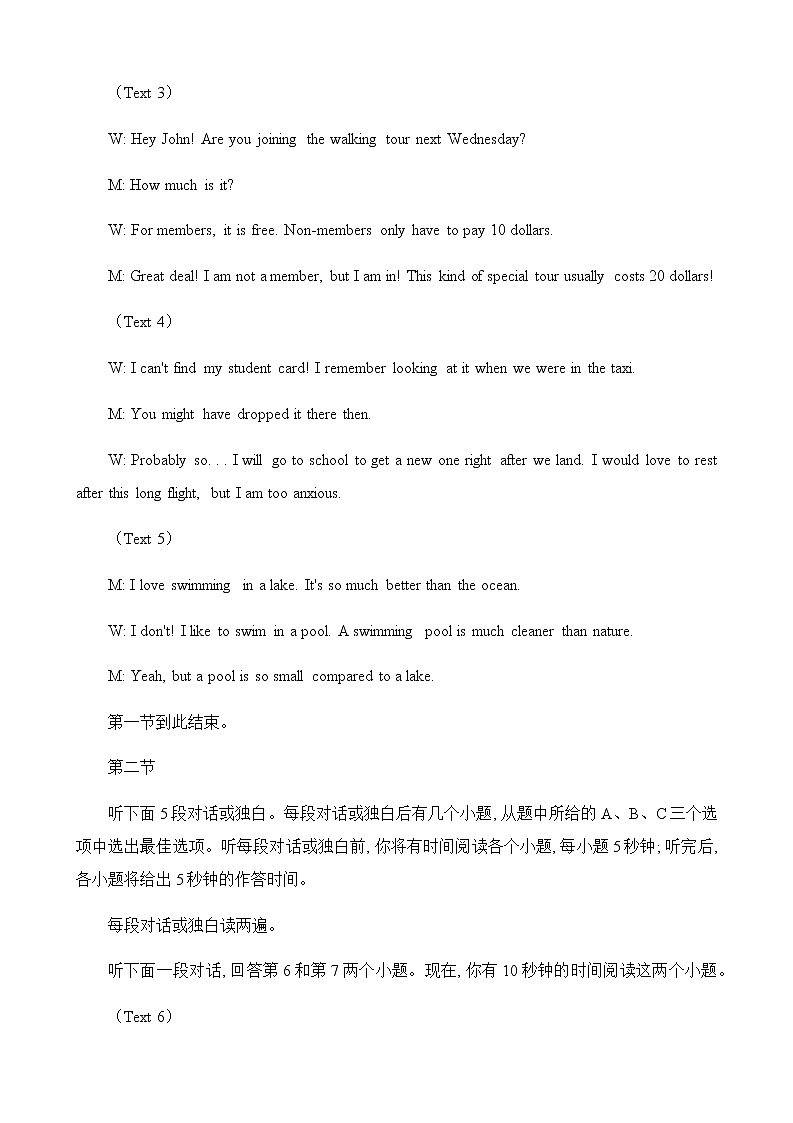 高一月考英语四答案第3页