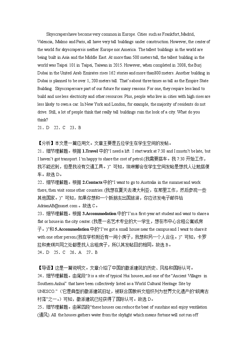 参考答案第3页
