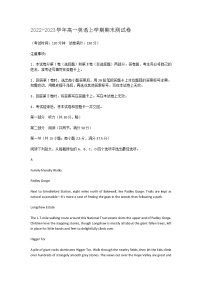 2022-2023学年江西省抚州市重点高中高一上学期期末考试英语试题  Word版含答案