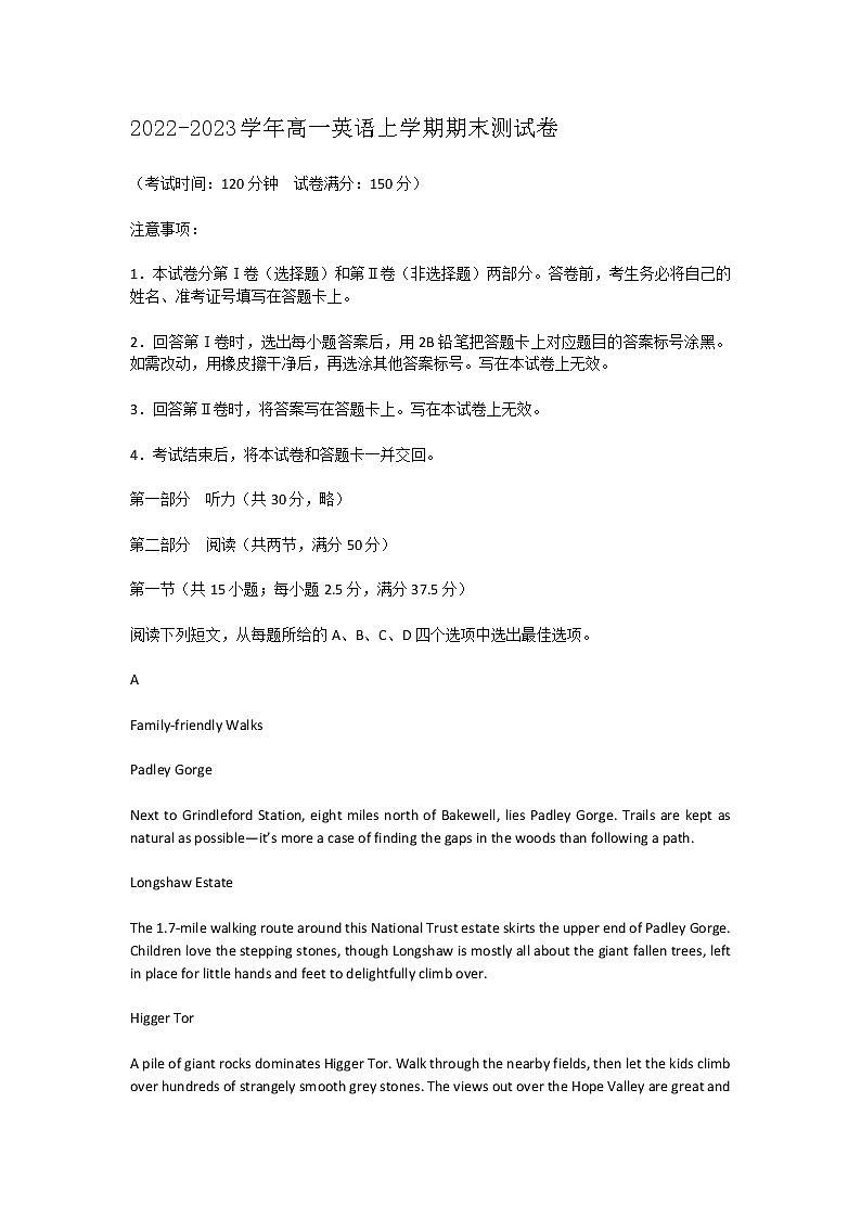 2022-2023学年江西省抚州市重点高中高一上学期期末考试英语试题  Word版含答案01