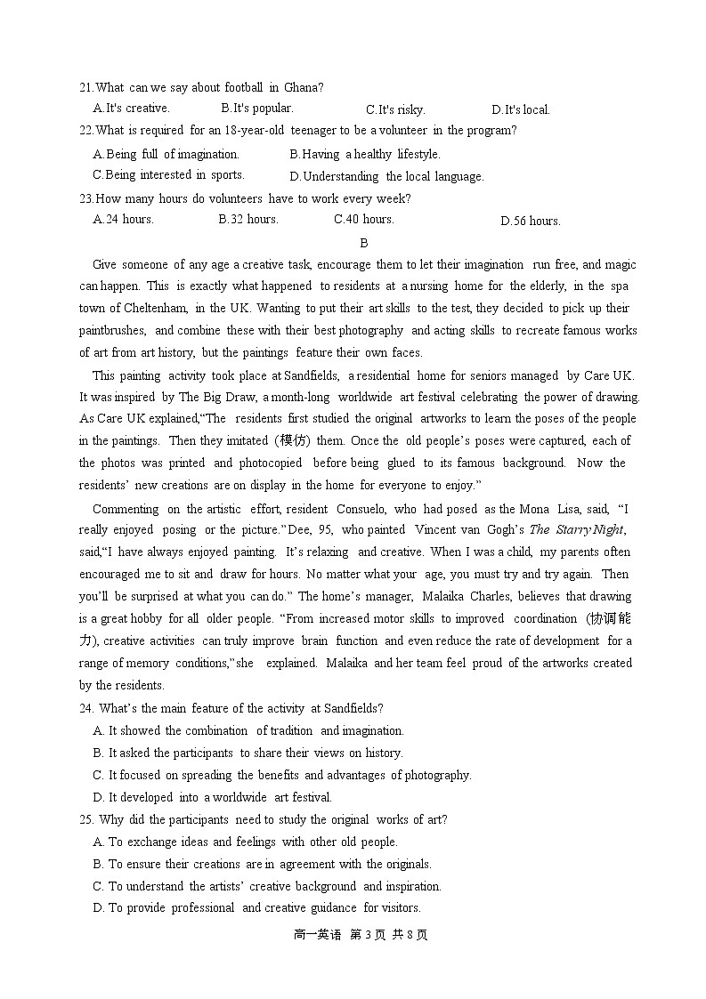 高一英语第3页