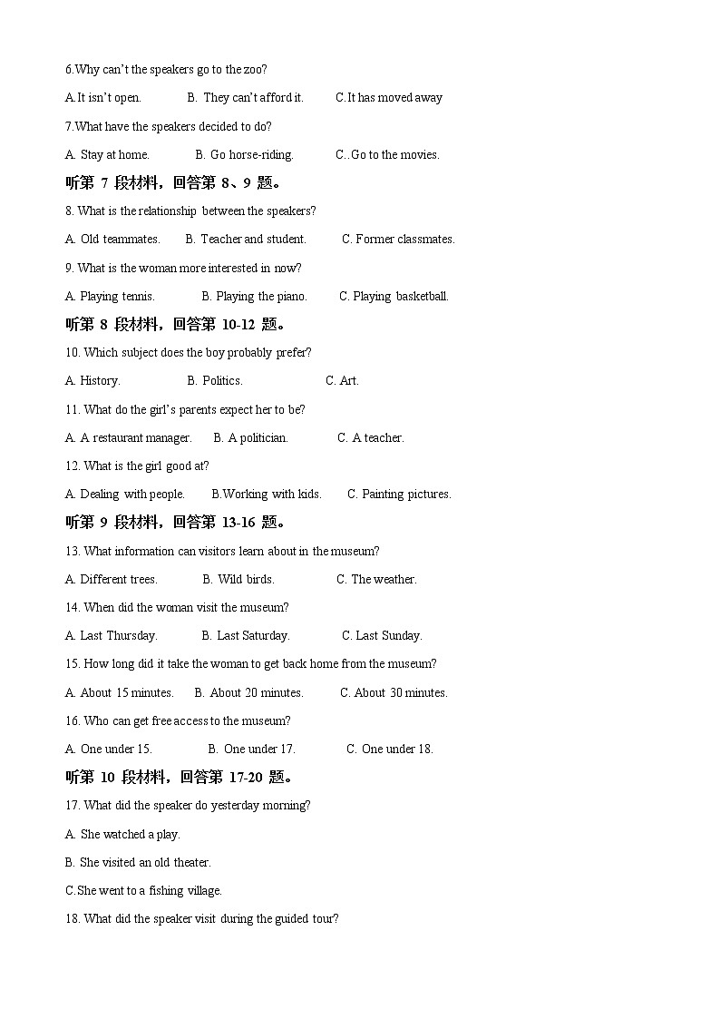2022-2023学年宁夏中卫中学高一上学期期末英语试题（解析版）02
