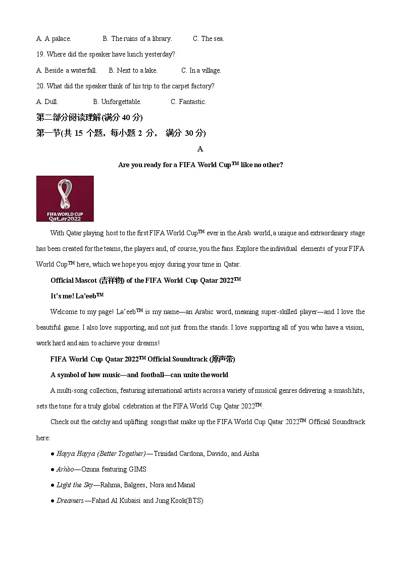 2022-2023学年宁夏中卫中学高一上学期期末英语试题（解析版）03