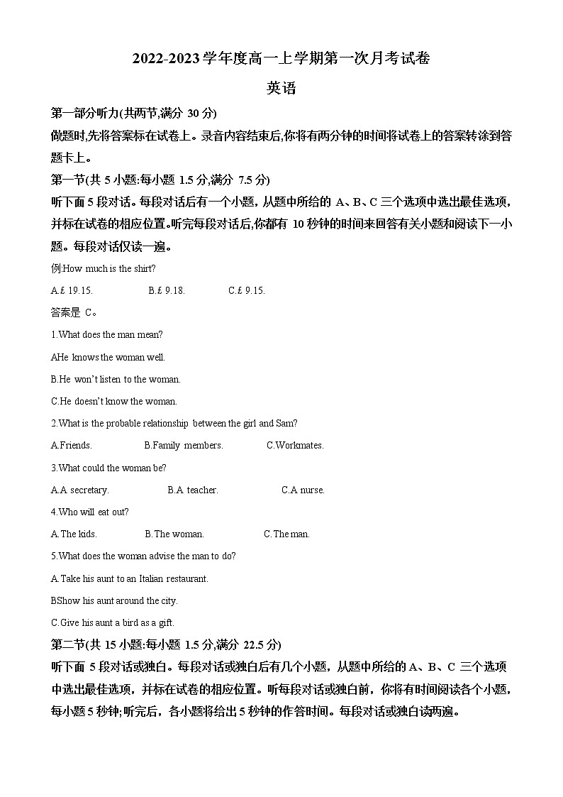 2022-2023学年江西省金溪县第一中学高一上学期第一次月考英语试卷（解析版）第1页