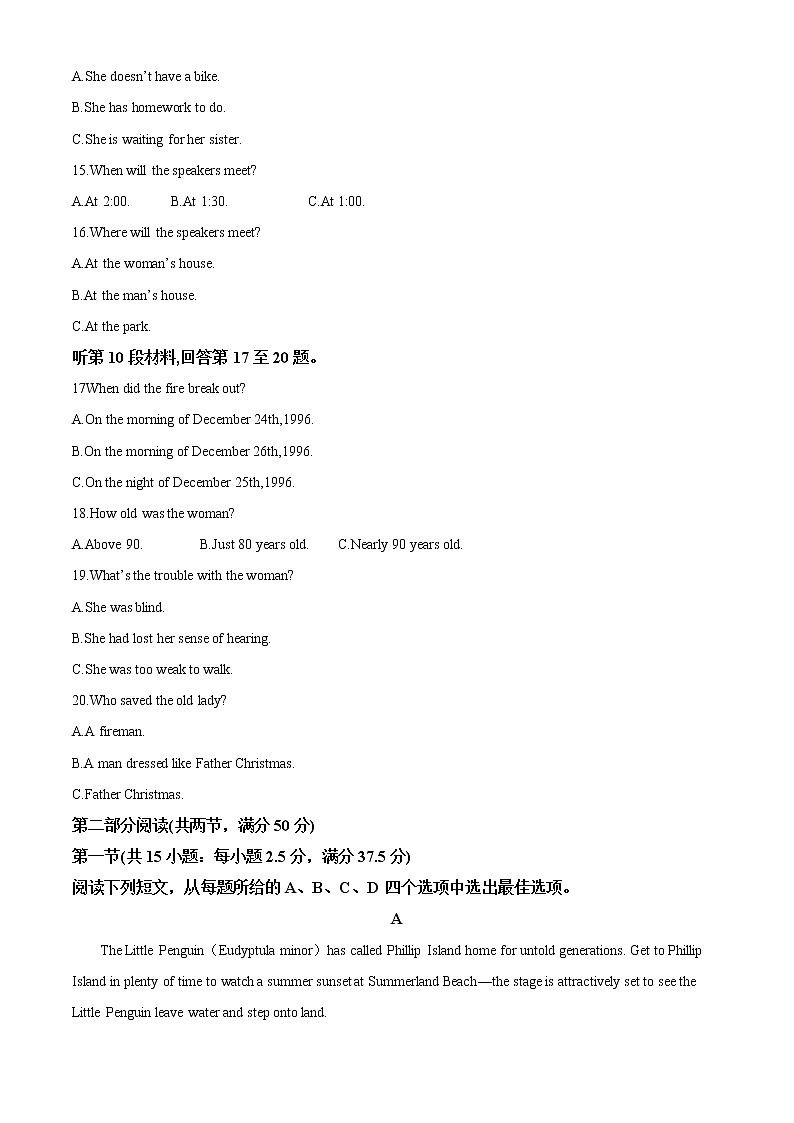 2022-2023学年江西省金溪县第一中学高一上学期第一次月考英语试卷（解析版）第3页