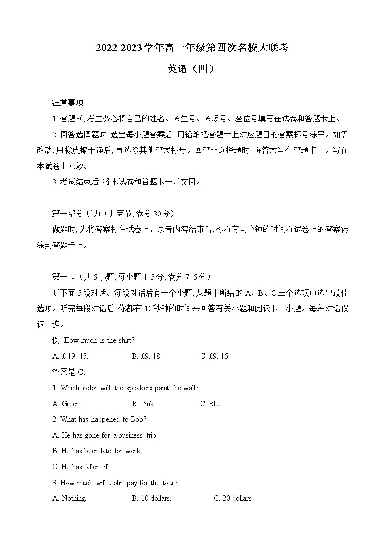2022-2023学年江西省高一上学期第四次名校大联考英语试题01