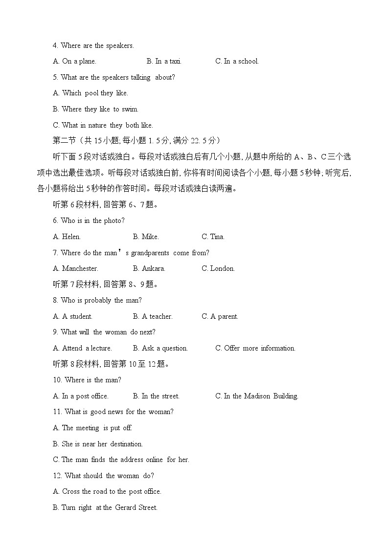 2022-2023学年江西省高一上学期第四次名校大联考英语试题02