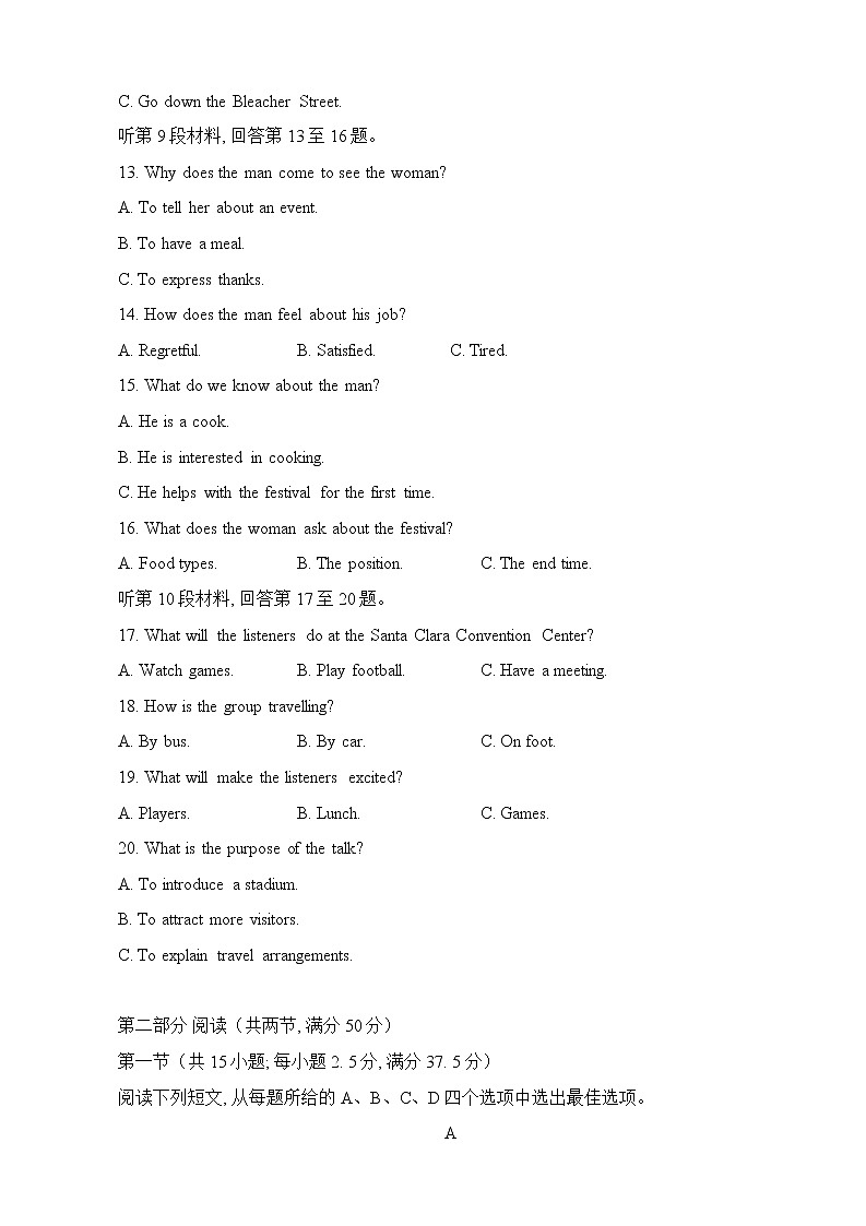 2022-2023学年江西省高一上学期第四次名校大联考英语试题03