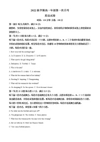 2022-2023学年江苏省射阳中学高一上学期第一次月考英语试卷（解析版）