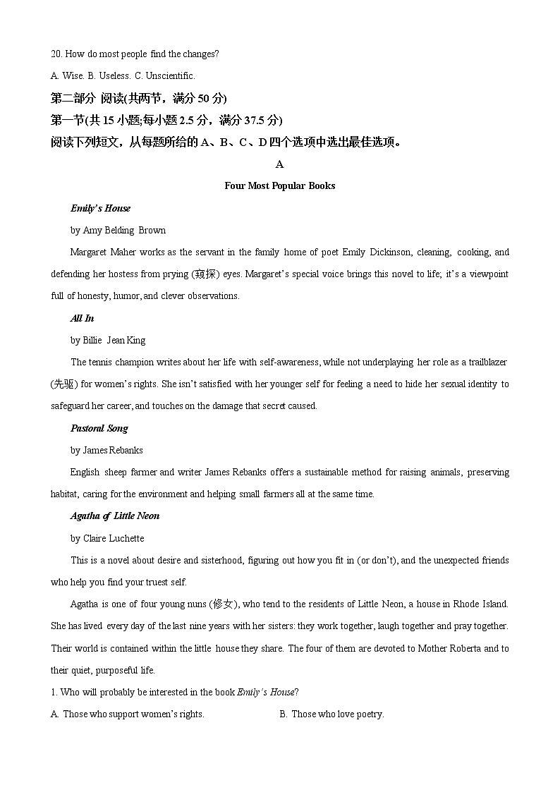 2022-2023学年江苏省射阳中学高一上学期第一次月考英语试卷（解析版）03