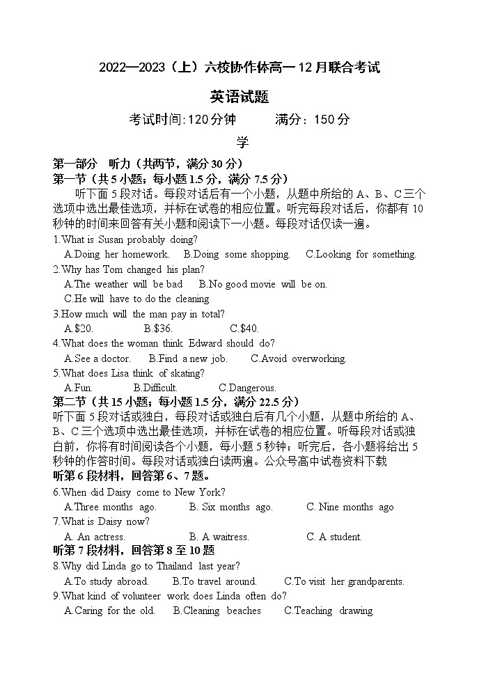 2022-2023学年辽宁省六校协作体高一上学期12月月考英语试题01