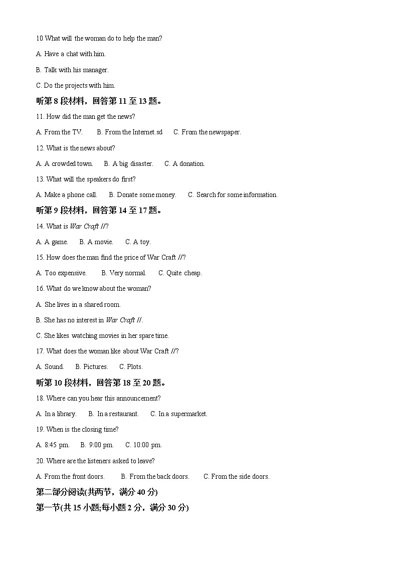 2022-2023学年辽宁省锦州市锦州中学高一上学期第一次月考英语试题（解析版）02