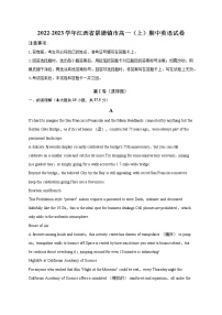 2022-2023学年江西省景德镇市高一上学期期中英语试卷（解析版）