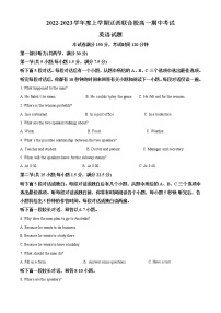 2022-2023学年辽宁省辽西联合校高一上学期期中考试英语试题（解析版）