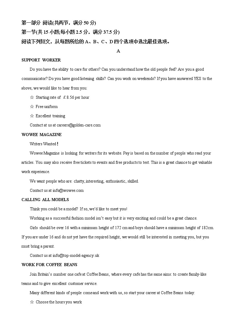 2022-2023学年辽宁省辽西联合校高一上学期期中考试英语试题（解析版）03