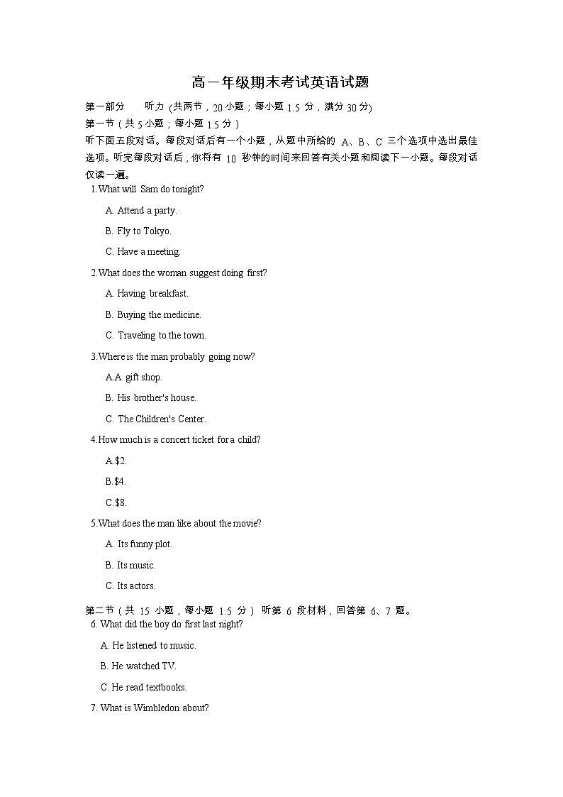 2022-2023学年辽宁省辽河油田第二高级中学高一上学期期末考试英语试题第1页