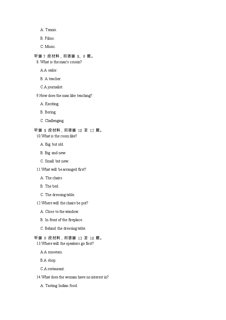 2022-2023学年辽宁省辽河油田第二高级中学高一上学期期末考试英语试题第2页