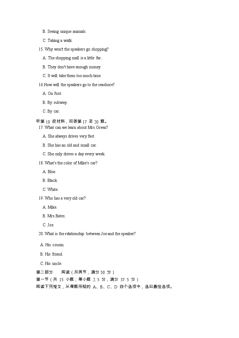 2022-2023学年辽宁省辽河油田第二高级中学高一上学期期末考试英语试题第3页