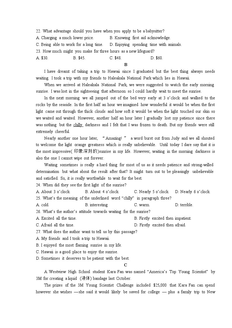 江西省宜春市丰城县中2022-2023学年高一上学期期末考试英语试卷第3页
