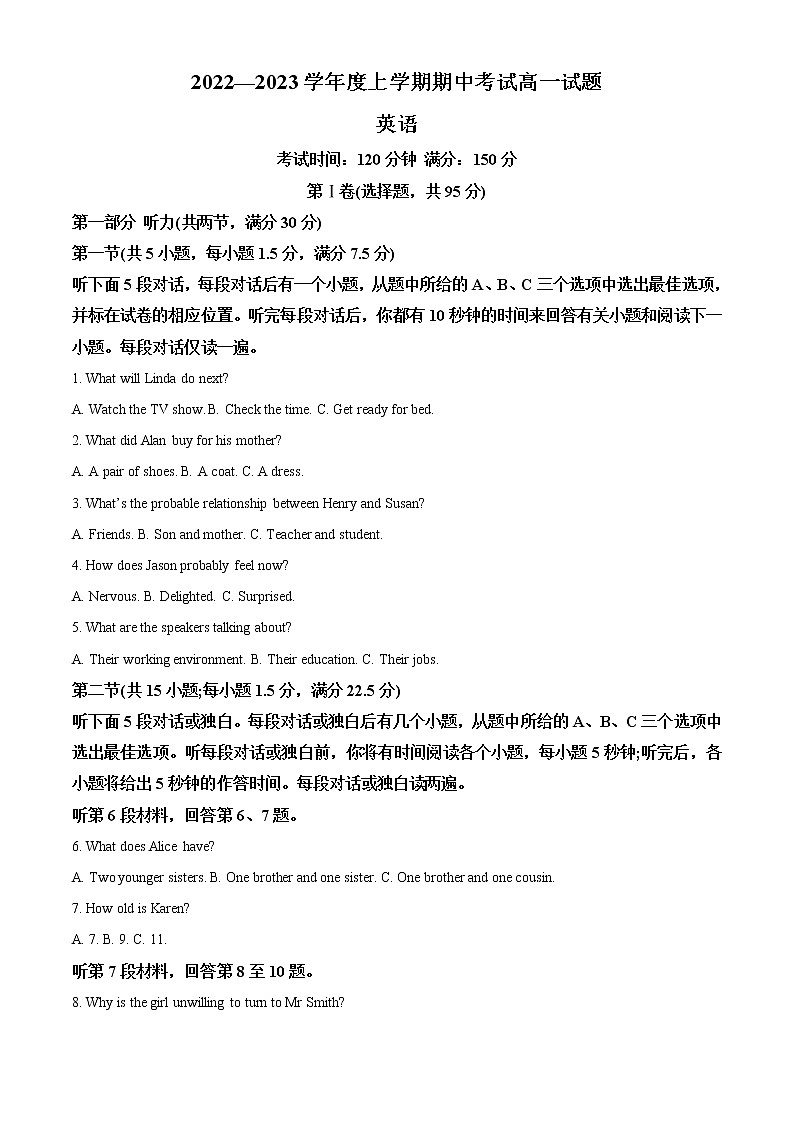 2022-2023学年辽宁省协作校高一上学期期中考试英语试题（解析版）01