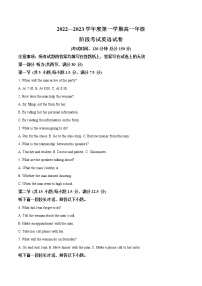 2022-2023学年江苏省镇江市实验高级中学高一上学期阶段考试英语试卷（解析版）