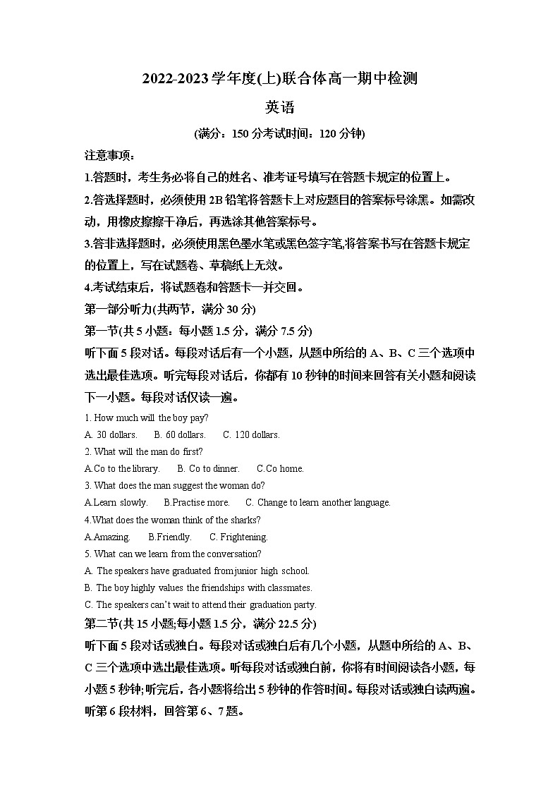 2022-2023学年辽宁省沈阳市市级重点高中联合体高一上学期期中检测英语试卷（解析版）01
