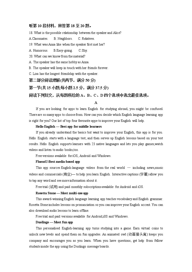 2022-2023学年辽宁省沈阳市市级重点高中联合体高一上学期期中检测英语试卷（解析版）03