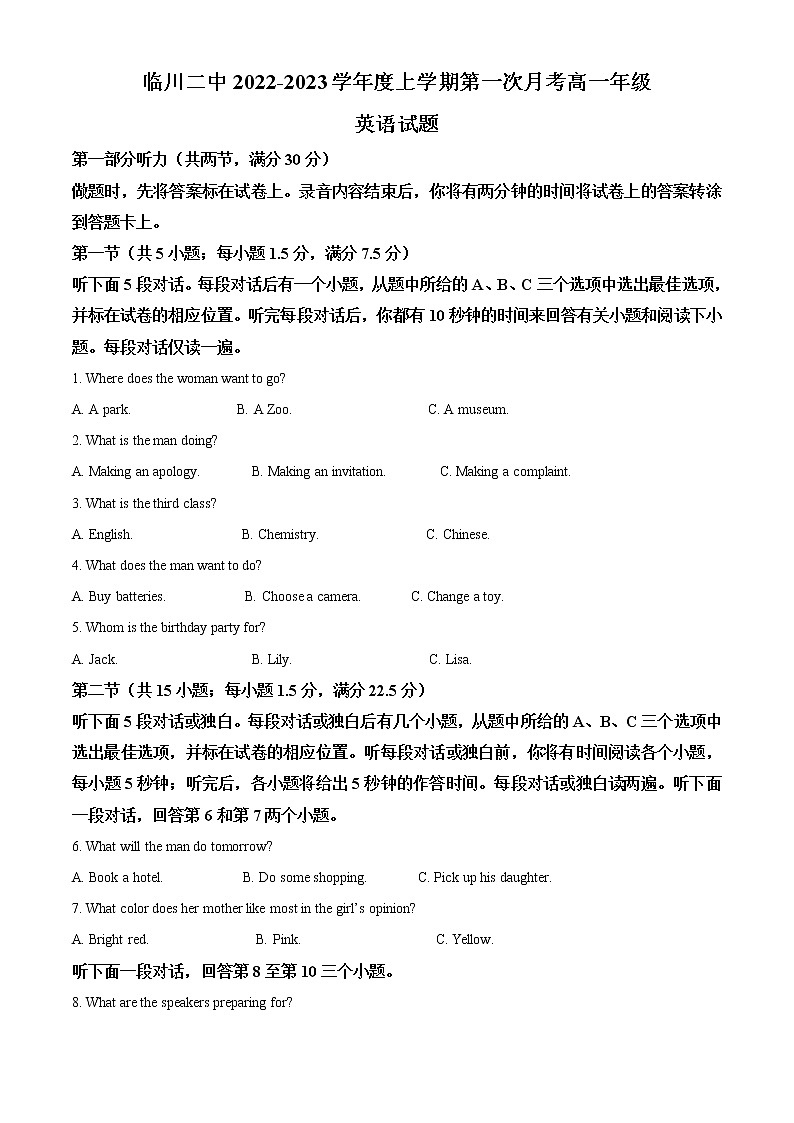 2022-2023学年江西省临川第二中学高一上学期第一次月考英语试题（解析版）01