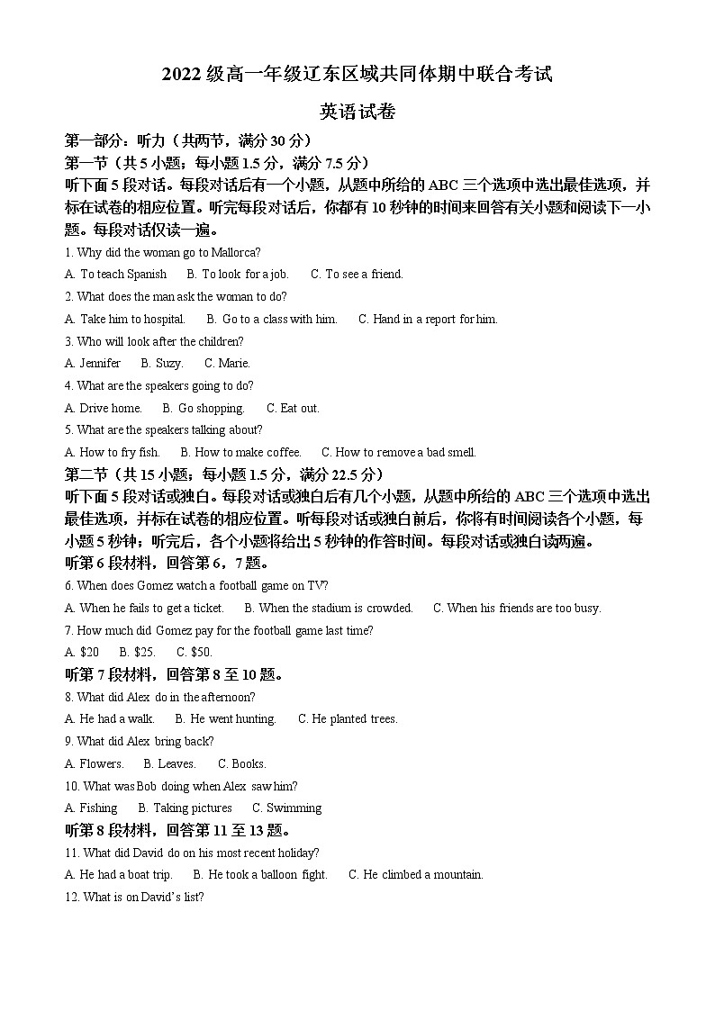 2022-2023学年辽宁省辽东区域共同体高一上学期期中联考英语试题（解析版）01
