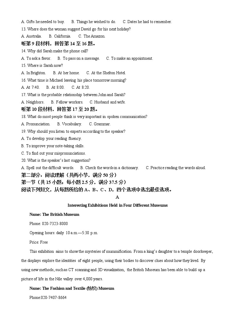 2022-2023学年辽宁省辽东区域共同体高一上学期期中联考英语试题（解析版）02