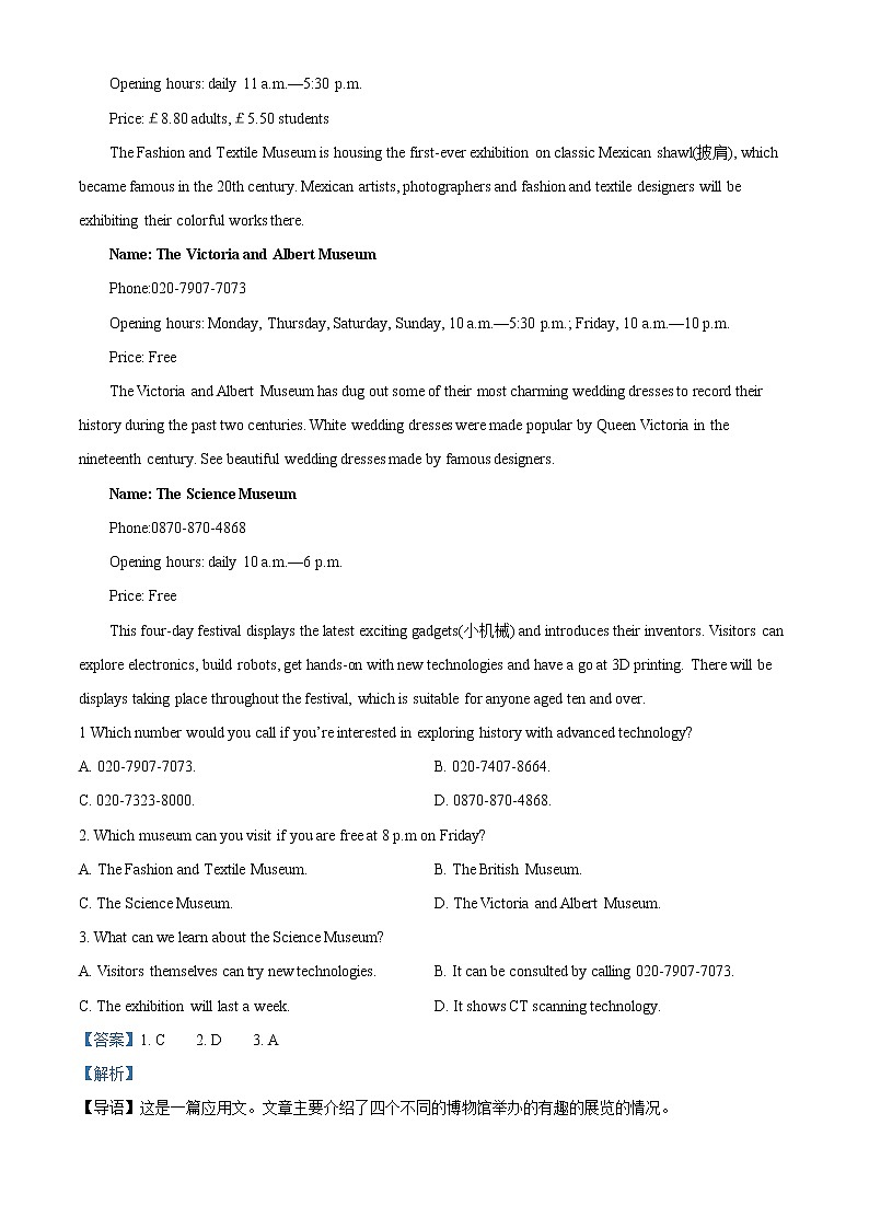 2022-2023学年辽宁省辽东区域共同体高一上学期期中联考英语试题（解析版）03