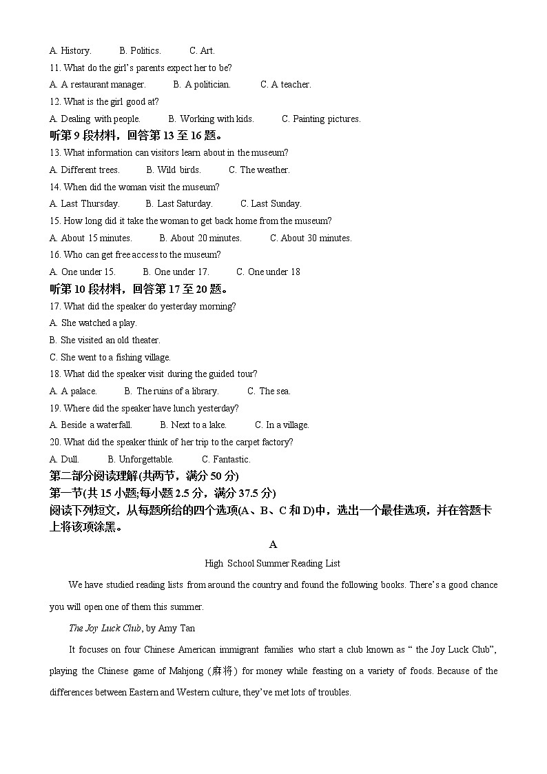2022-2023学年辽宁省重点高中沈阳市郊联体高一上学期期中考试英语试题（解析版）第2页