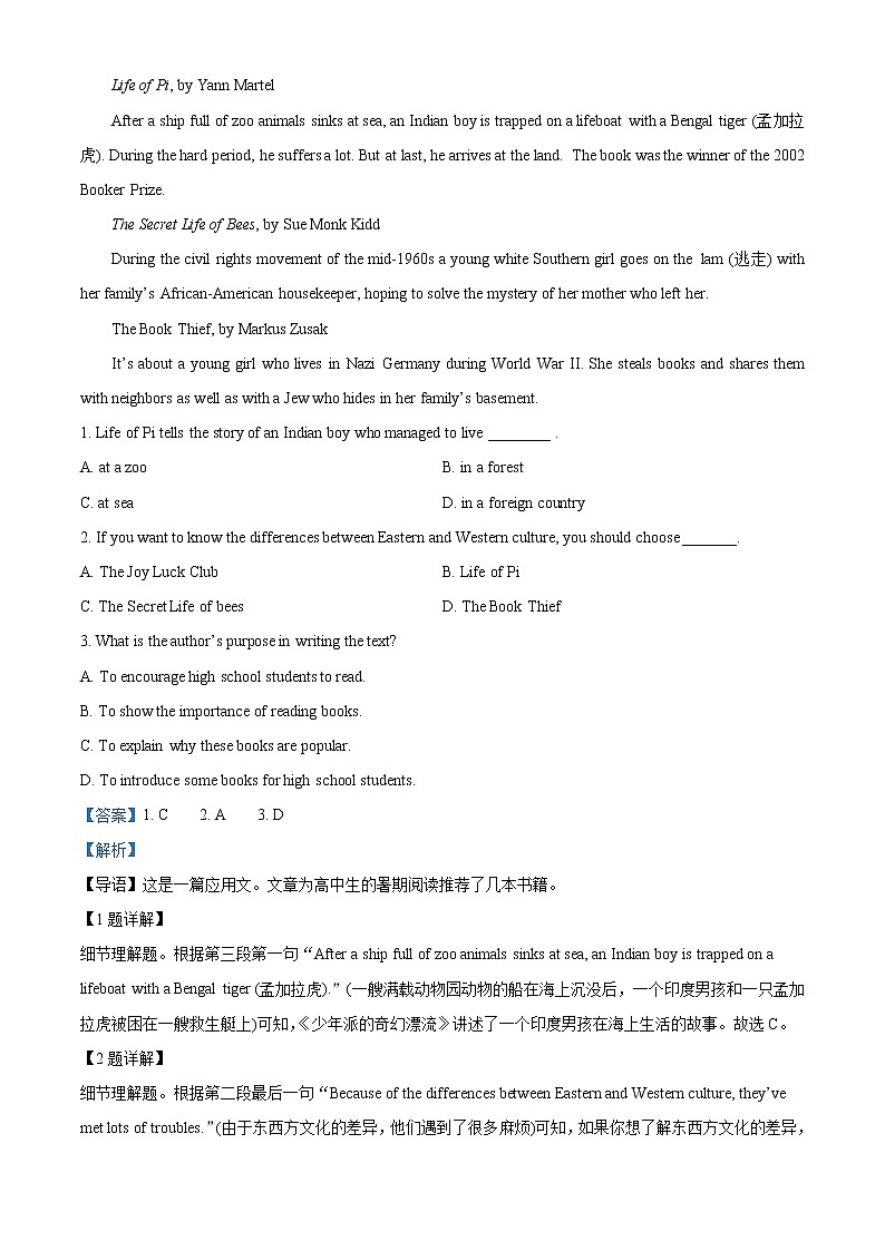 2022-2023学年辽宁省重点高中沈阳市郊联体高一上学期期中考试英语试题（解析版）第3页