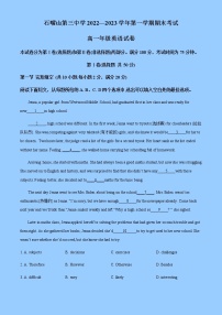 2022-2023学年宁夏石嘴山第三中学高一上学期期末考试英语试题（解析版）