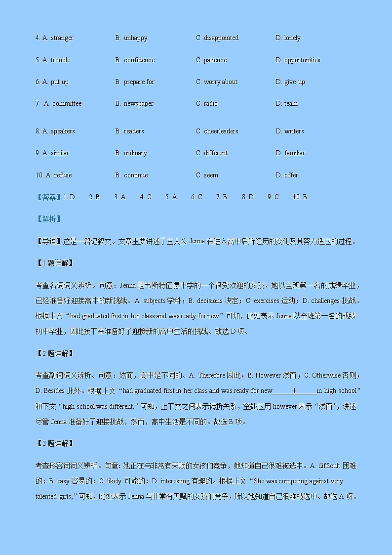 2022-2023学年宁夏石嘴山第三中学高一上学期期末考试英语试题（解析版）02