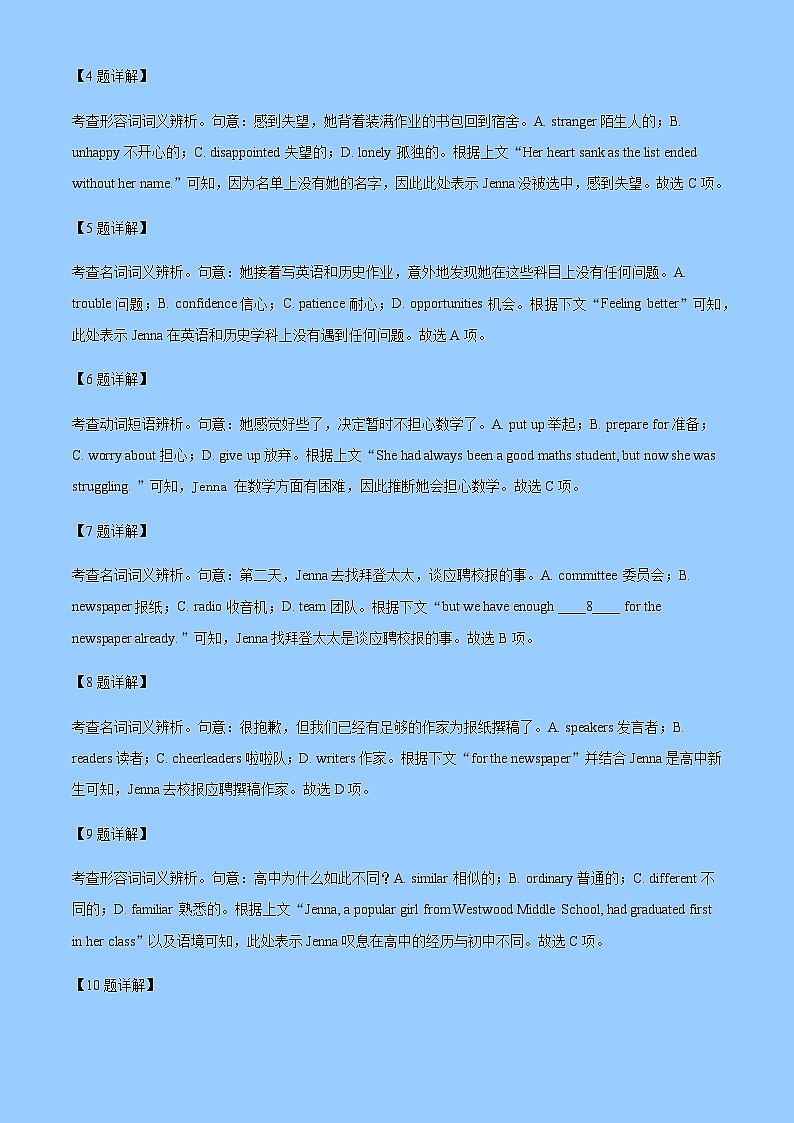2022-2023学年宁夏石嘴山第三中学高一上学期期末考试英语试题（解析版）03