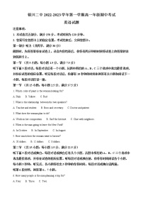 2022-2023学年宁夏银川市第二中学高一上学期期中考试英语试题（解析版）