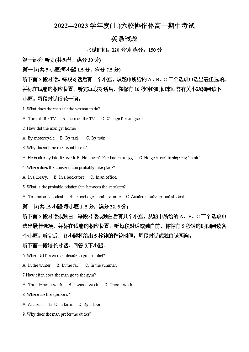 2022-2023学年辽宁省六校协作体高一上学期期中考试英语试卷  （解析版）01