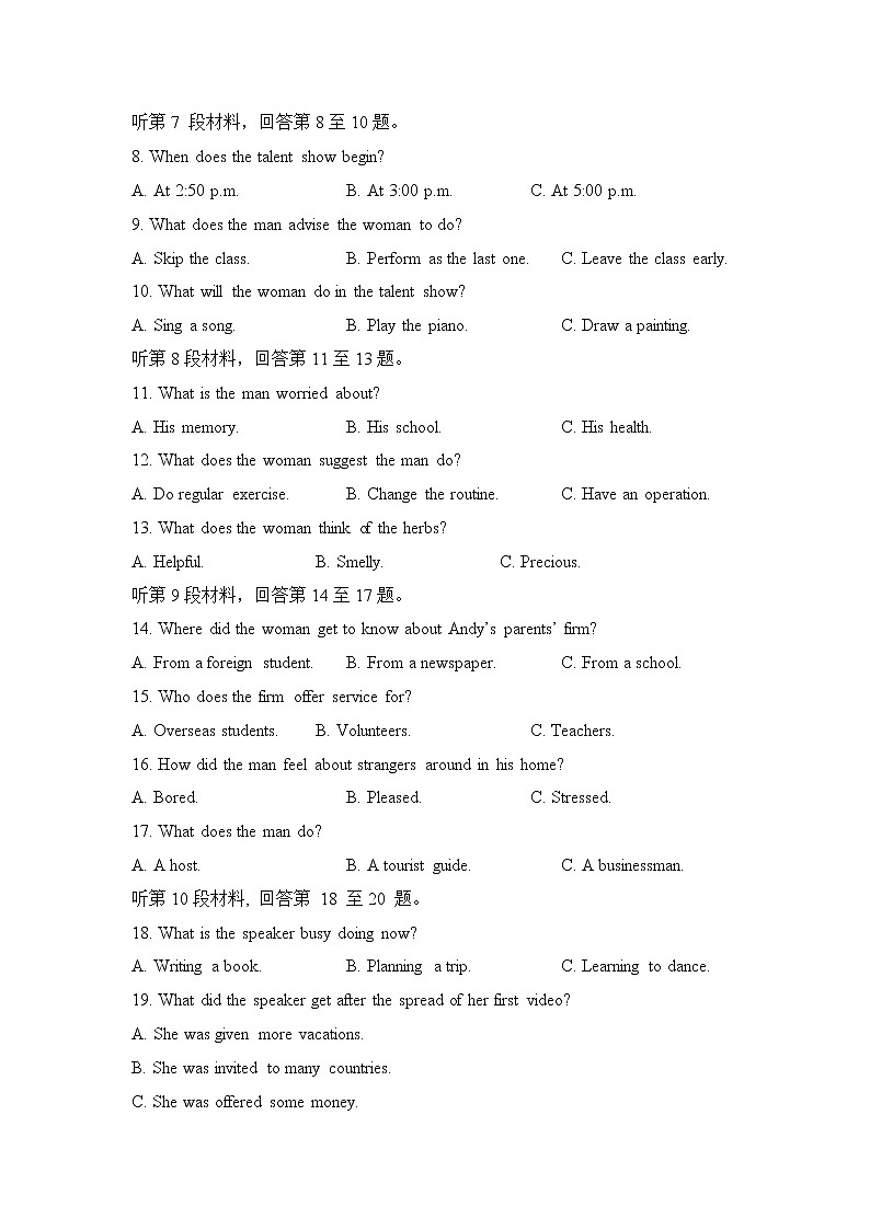 2022-2023学年青海省西宁市海湖中学高一上学期期末考试英语试题  word版 听力02