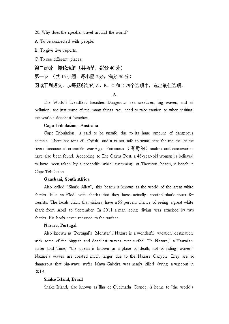 2022-2023学年青海省西宁市海湖中学高一上学期期末考试英语试题  word版 听力03