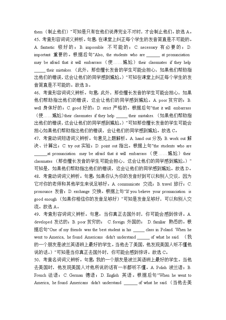 2022-2023学年青海省西宁市海湖中学高一上学期期末考试英语试题  word版 听力02