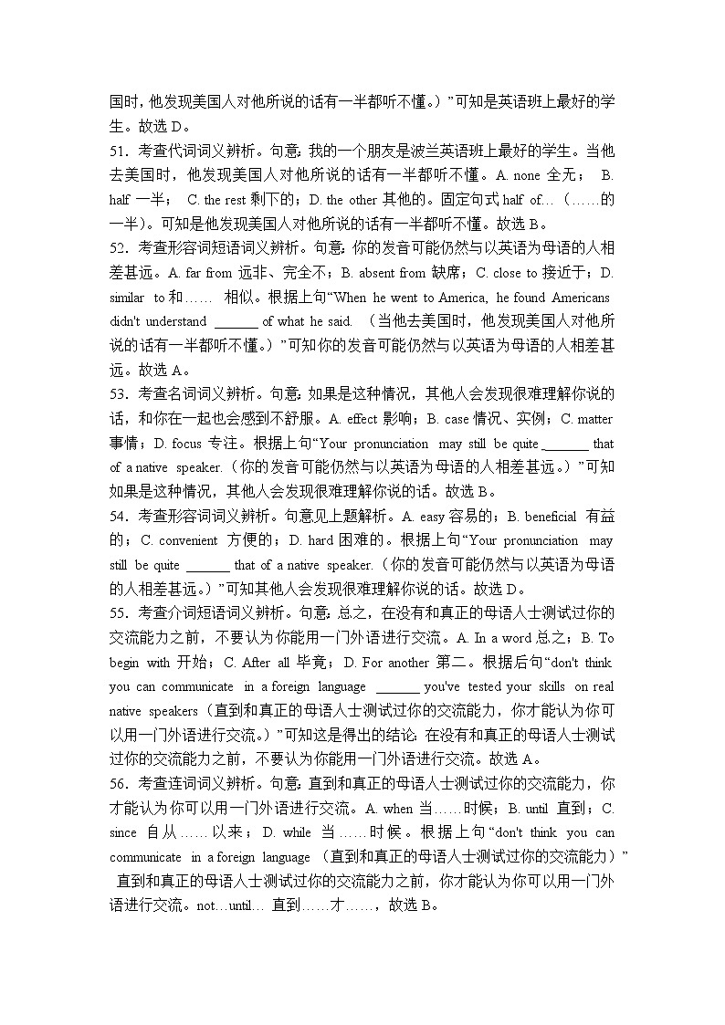 2022-2023学年青海省西宁市海湖中学高一上学期期末考试英语试题  word版 听力03