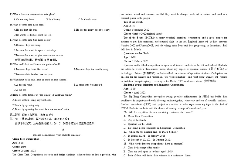 2022-2023学年江苏省盐城市响水县清源高中高一上学期期末测试英语试卷（Word版含答案02