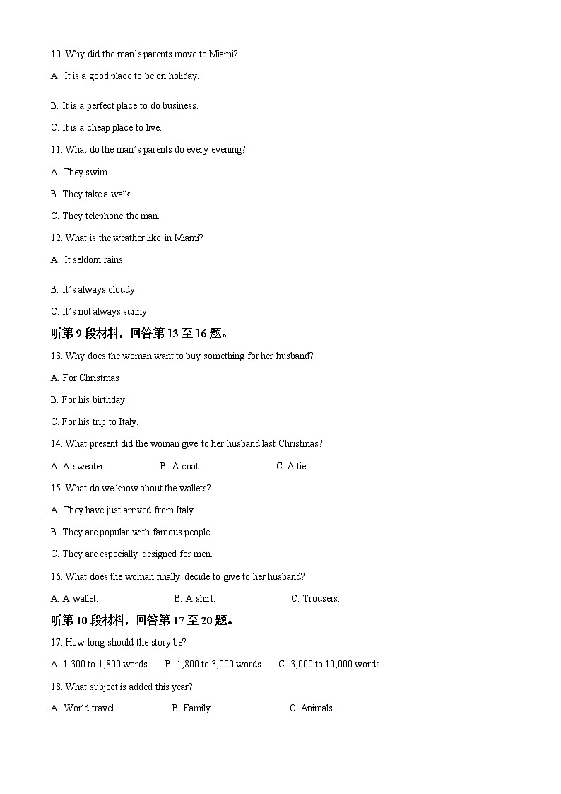 2022-2023学年辽宁省名校高一上学期期中联考英语试题（解析版）02