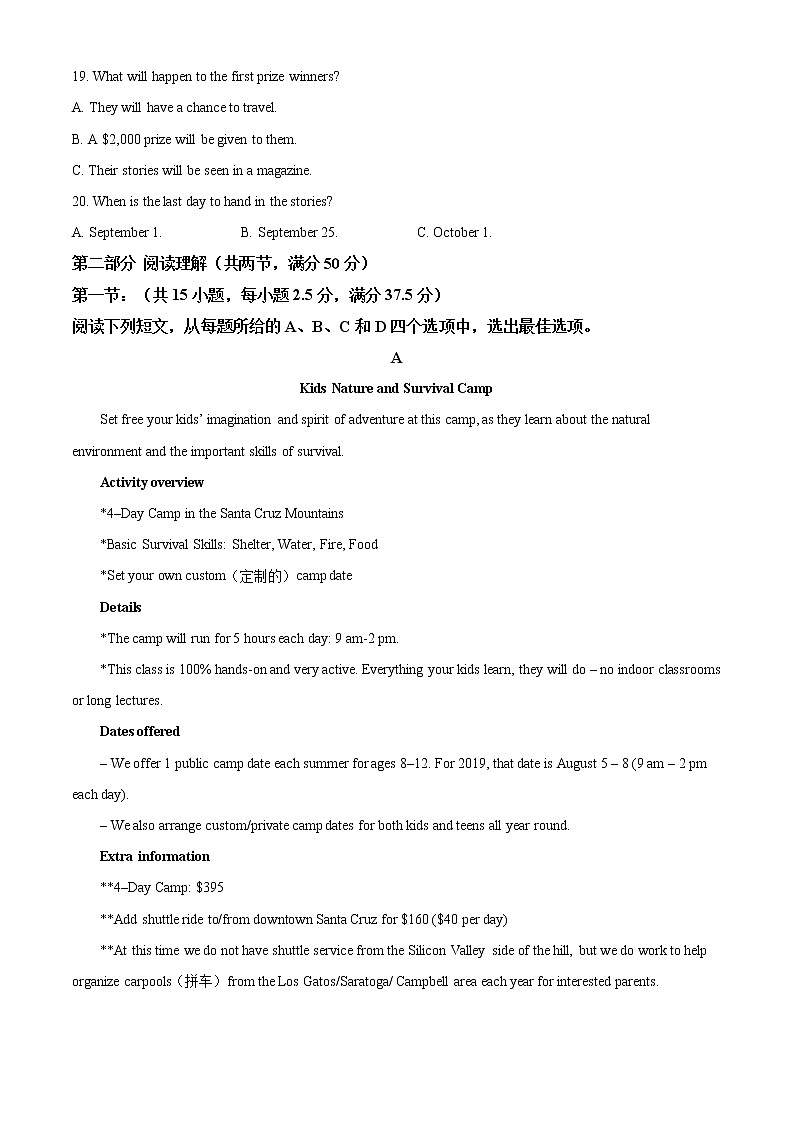 2022-2023学年辽宁省名校高一上学期期中联考英语试题（解析版）03