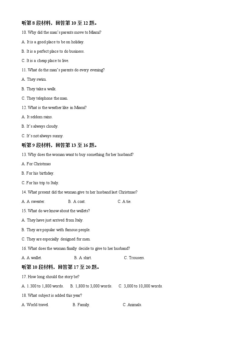 2022-2023学年辽宁省名校高一上学期期中联考英语试题（解析版）02