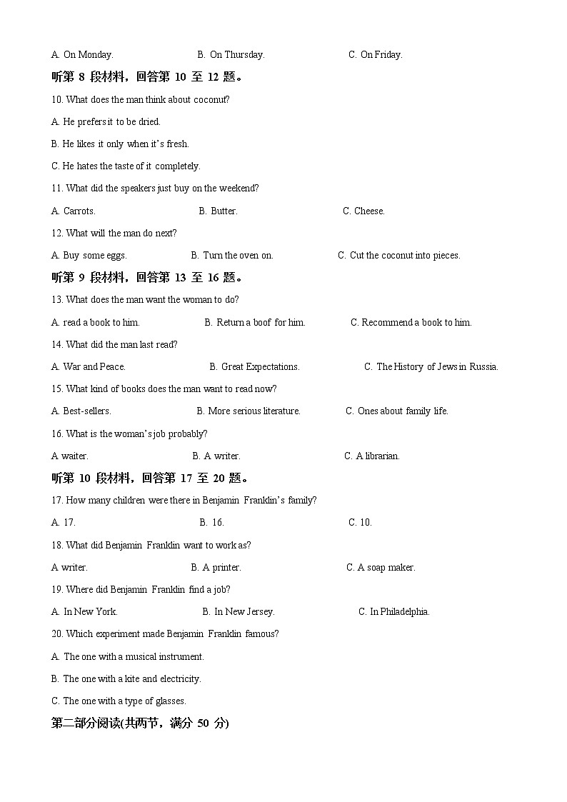 2022-2023学年辽宁省沈阳市东北育才学校高一上学期期末考试英语试题（解析版）02