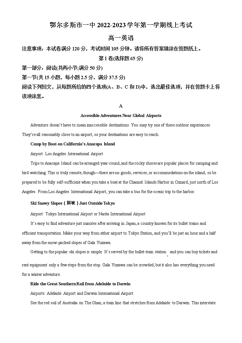 2022-2023学年内蒙古鄂尔多斯市第一中学高一上学期期末考试英语试题（解析版）01