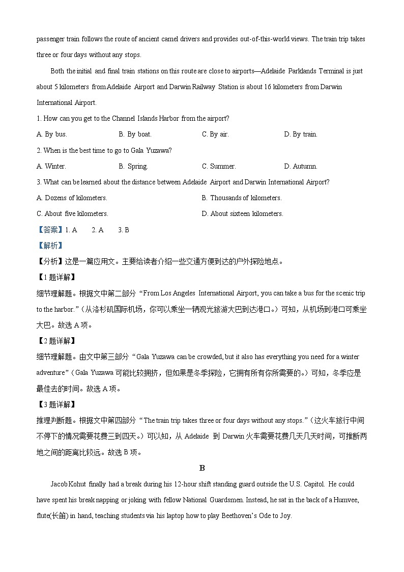 2022-2023学年内蒙古鄂尔多斯市第一中学高一上学期期末考试英语试题（解析版）02