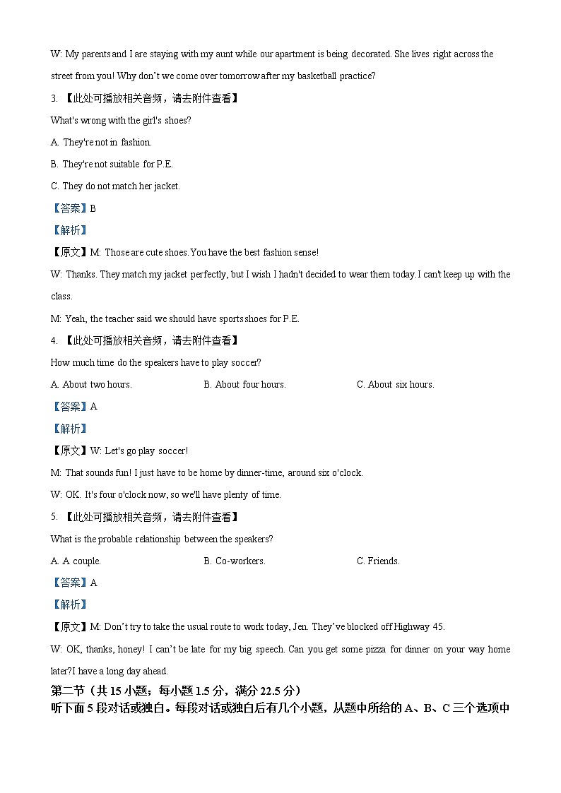 2022-2023学年山东省菏泽市高一上学期期末英语试题（解析版）02